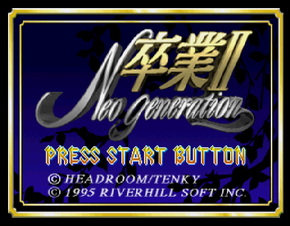 Sotsugyou II Neo Generation screenshot 2 for Sega Saturn